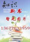 2013年煤礦安全培訓統(tǒng)編教材