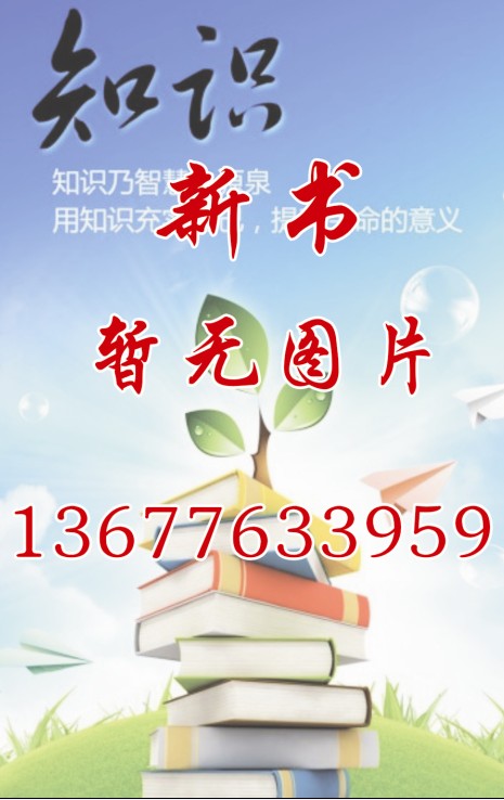 2013年安全培訓(xùn)教材書目明細(xì)