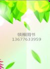 新農(nóng)村創(chuàng)業(yè)致富金鑰匙叢書(shū)