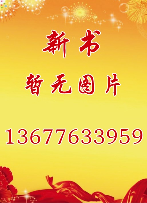 人身損害索賠技巧和賠償計(jì)算標(biāo)準(zhǔn)（第2版）