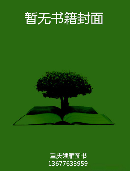 全國特種作業(yè)作業(yè)人員安全技術培訓考核統(tǒng)編教材
