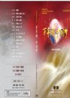 百年潮?中國夢