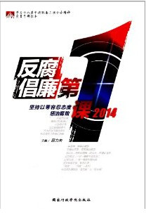 《入黨積極分子培訓(xùn)學(xué)習(xí)筆記本》