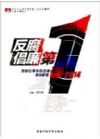 《入黨積極分子培訓學習筆記本》