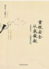 重視安全從我做起