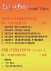 習近平總書記系列重要講話的方法論