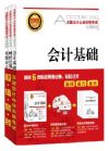 2014全國(guó)會(huì)計(jì)從業(yè)資格考試套裝三合一（3專用教材+3題庫(kù)版光盤+6標(biāo)準(zhǔn)預(yù)測(cè)試卷，由中國(guó)人民大學(xué)等名校名師審校）