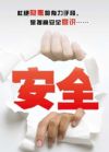 2015年安全月宣教產(chǎn)品總目錄