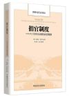 捐官制度——十八世紀(jì)法國的賣官鬻爵