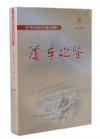 《覆車之鑒（第二輯）》生產(chǎn)安全事故系列警示教育片