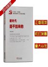 新時代是干出來的