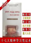 新時代 新工會 新作為——中國工會十七大精神學(xué)習(xí)筆記本