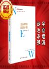 健全黨和國(guó)家監(jiān)督體系