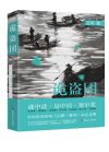 《詭盜團(tuán)》