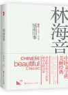 《城南舊事》