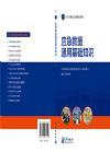 應(yīng)急救援通用基礎(chǔ)知識