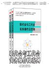 職代會與工代會實務(wù)操作及范例