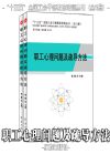 職工心理問題及疏導(dǎo)方法