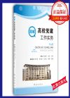 圖解高校黨建工作實(shí)務(wù)