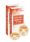 不忘初心牢記使命：堅定信念 做新時代合格的共產(chǎn)黨人學習講座