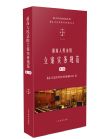 《最高人民法院立案實務規(guī)范》第三版