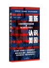 《重新認(rèn)識美國》