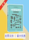 HR勞動(dòng)關(guān)系經(jīng)典管理案例