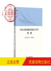〈中華人民共和國(guó)公務(wù)員法〉（2018）問(wèn)答