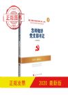 怎樣做好黨支部書記