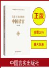 黨員干部必知的中國(guó)清官