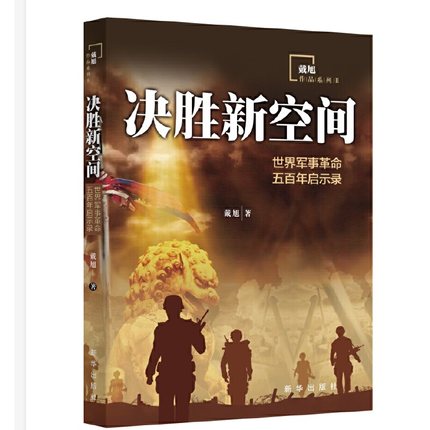 決勝新空間