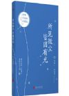 新書