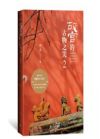 故宮的古物之美2