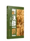 武漢戰(zhàn)“疫”——最美一線(xiàn)英雄