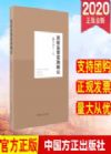 派駐監(jiān)督實踐略論