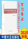 《中國共產黨紀律檢查機關監(jiān)督執(zhí)紀工作規(guī)則》學習導讀（廉政法規(guī)學習導讀系列叢書）