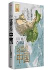 這里是中國